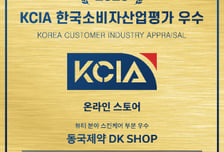 동국제약 헬스케어몰 'DK SHOP' 한국소비자산업평가 우수업체 선정
