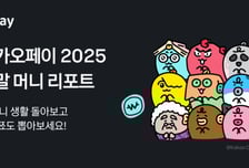 "5만원은 눈치 보여" 축의금 평균 첫 10만원 돌파...5년새 '두 배'