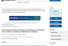 질병관리청 '주간 건강과 질병' 이제 세계가 본다…펍메드 공식 등재