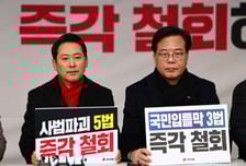 국민의힘, '8대 악법 저지' 천막농성 돌입…"통과되면 나라 전체 붕괴"