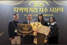 대전시, '2025년 지역먹거리지수평가'서 농림부장관 특별상 수상