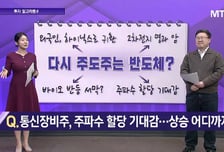 [투자 알고리즘] 외국인 다시 하이닉스 폭풍매수, 100만전자 만들기 예열중?