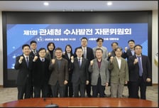 세관 수사혁신 위한 '관세청 수사발전 자문위원회' 출범