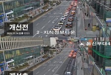 과천시 지식정보타운 신호체계 개선…"출퇴근 정체 12% 줄었다"