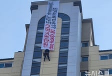 "목숨 걸고 일한 값, 2.3억 달라" 아파트에 내걸린 현수막...20층 '고공농성'