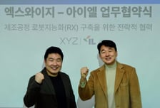아이엘, 엑스와이지와 피지컬 AI 기반 스마트제조·로봇 DX 협력 MOU