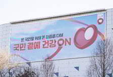 "국민 곁에 건강 ON" 국민건강보험공단 '행복글판' 새 단장