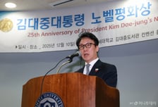 김민석 총리, DJ 회상하며 "열정과 지혜가 한반도에 필요한 시점"