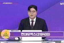 [수익 내비게이터] 한국콜마와 559억 규모 물류자동화· 로봇 공급계약 '현대무벡스' VS 연속 적자에 따른 밸류에이션 저가 메리트 '두산로보틱스'