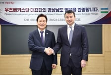 박완수 경남도지사 "우즈벡 공동 산업단지 조성 실무협의할 것"