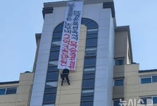 아파트 외벽에 매달린 남성, 무슨 사연..."목숨 걸고 일한 2.3억 달라"