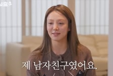 효연 "'수영♥' 정경호, 내 남자친구였다" 폭탄 발언