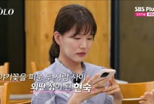 '나는 솔로' 현숙만 고립된 영호의 2대1 데이트…무슨 일?