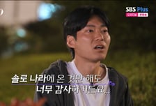 29기 영식, 0표에 해탈? "지금을 즐기자" 울컥…데프콘 "솔로 예감"