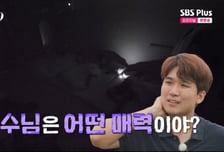 '나솔' 옥순 뺏긴 광수, 질투심에 "영수 매력 모르겠다" 뒷담화