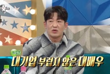 허성태 "대기업 관두고 34세에 연기 시작…어머니, 울며 뜯어말려"