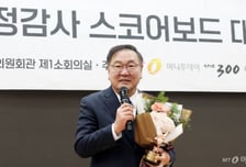 [스코어보드대상]김태년 "국감서 제기한 문제들, 정책·입법으로 이어가겠다"