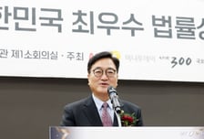 [최우수법률상]우원식 국회의장 "입법은 길을 만드는 것…사회 변화 담아야"