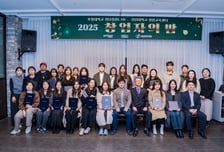 선린대, '포항시 청년예비창업가육성사업' 창업자의 밤·수료식 개최