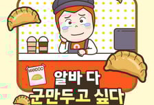 졸업까지 매월 최대 200만원 받자… 16기 'OK배정장학생' 모집