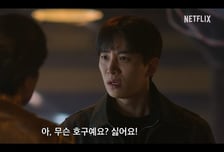 "무슨 호구예요?"…'캐셔로' 이준호, 본적 없는 '짠내 히어로' 탄생 예고