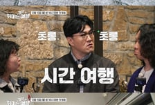 '취미는 과학여행' 데프콘·김풍, "모든 게 충격이고 놀랍다"...전무후무 과학여행