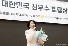 [최우수법률상] 배현진 "다음 세대에 희망 물려줄 수 있게 노력할 것"