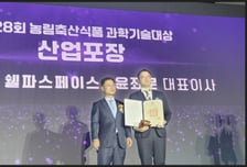 대전팜, 스마트농업 우수성 인정 받았다