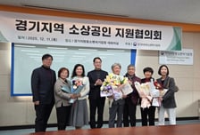 고양 덕양구 소상공인연합회, 경기지방중소벤처기업청장 표창