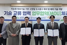 남양주시-홍익대-건설연, AI 기반 홍수 예보시스템 구축 나서