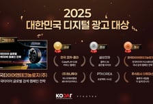PTKOREA, 대한민국 디지털 광고 대상서 그랑프리 포함 7개 본상 수상