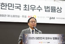 [사진]'최우수 법률상' 심사평 하는 채원호 교수