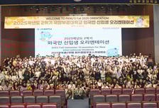 부경대, 외국인 R&amp;D 인재 유치 탄력...GKS 대학원 특화트랙 선정