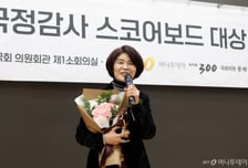 [스코어보드대상]한정애 "내년엔 300명 의원 모두 이 상 받을수 있길"