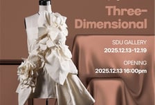 서울디지털대, 13일 드레이핑 전시 'Three-Dimensional 展' 개막
