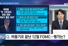 [머닝(Money-Ing)] 크리스마스가 오기 전 트럼프 선물이 강력한 랠리 이끈다
