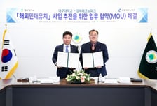 대구대-경북테크노파크, 해외인재 유치 기반 조성 MOU 체결