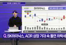 [메가사이클] 다시 반도체로 수급 이동?