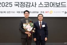 [사진]주진우 의원 '국정감사 스코어보드 대상' 수상