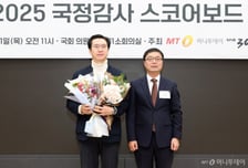 [사진]강민국 의원 '국정감사 스코어보드 대상' 수상