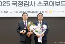 [사진]박수영 의원 '국정감사 스코어보드 대상' 수상