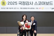 [사진]최보윤 의원 '국정감사 스코어보드 대상' 수상