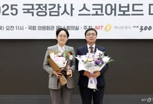 [사진]조지연 의원 '국정감사 스코어보드 대상' 수상