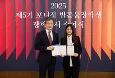 포니정재단, 제 5기 발돋움장학생 20명에 장학증서 수여