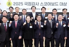 [스코어보드대상] 국정감사의 '별'들 한자리…"일꾼 의원들 만나 위안"