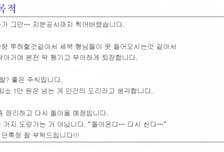 "물타기 하다가 그만..." 86만주 매도 2대 주주의 '웃픈' 공시