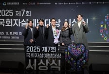 머니투데이 사회부 사건팀, 국회자살예방포럼 '안실련 대표상' 수상