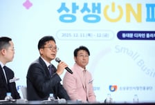 강한 소상공인 상생ON페어 개최…대기업·플랫폼사도 함께 '성장 모색