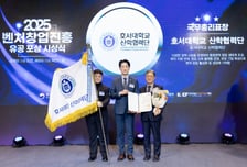 호서대 '벤처 요람' 30년 성과 인정…국무총리 표창 수상