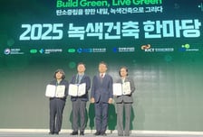 SH 고덕 온빛채, 대한민국 녹색건축대전 '국토부 장관상' 수상